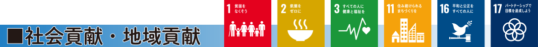 SDGs